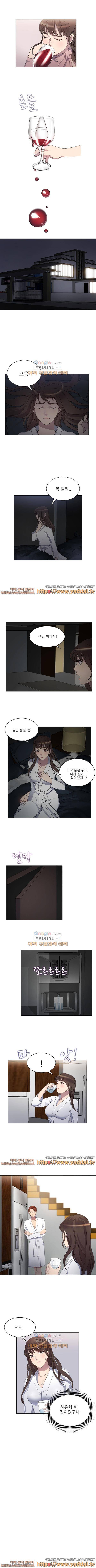 애인대행 5화 4