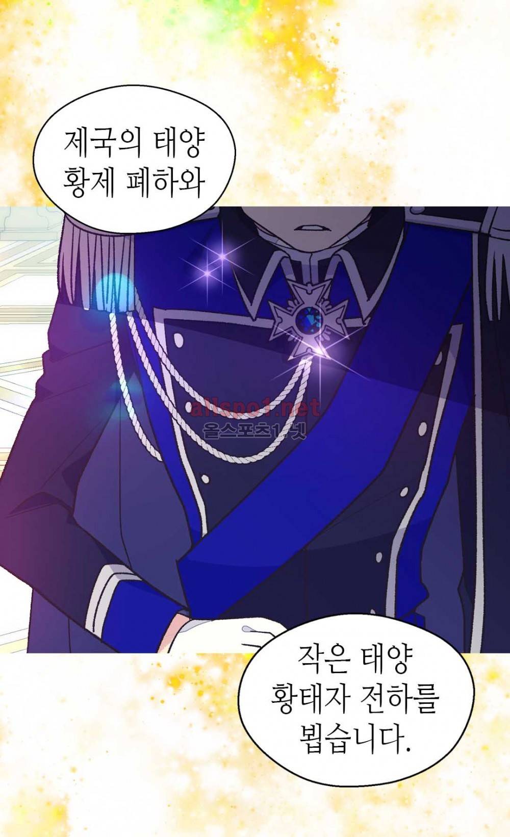 버림 받은 황비 45화 3