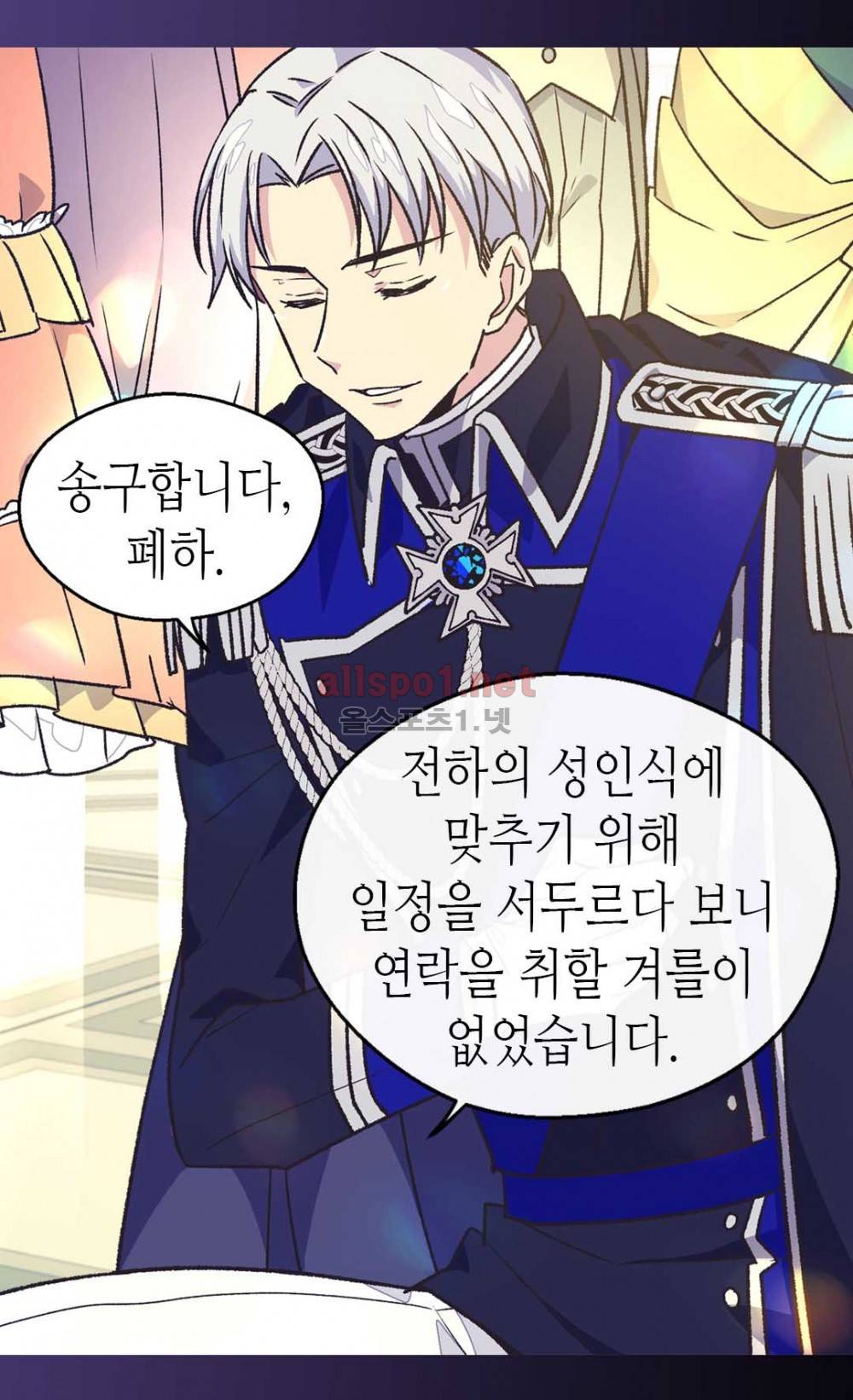 버림 받은 황비 45화 10