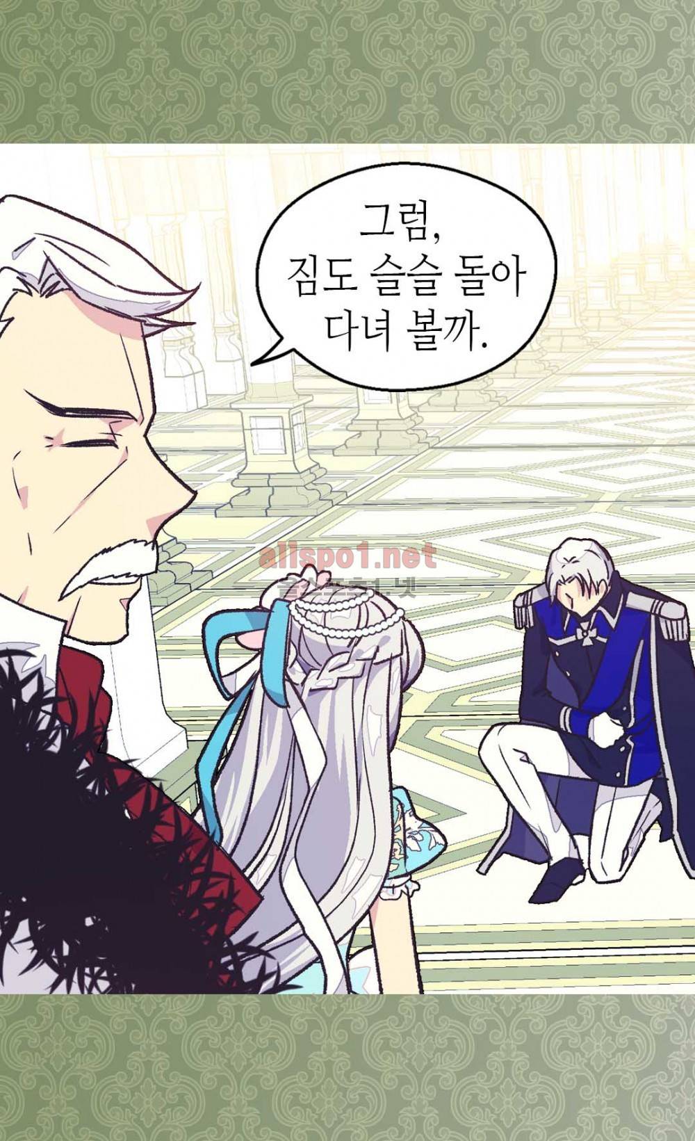 버림 받은 황비 45화 12