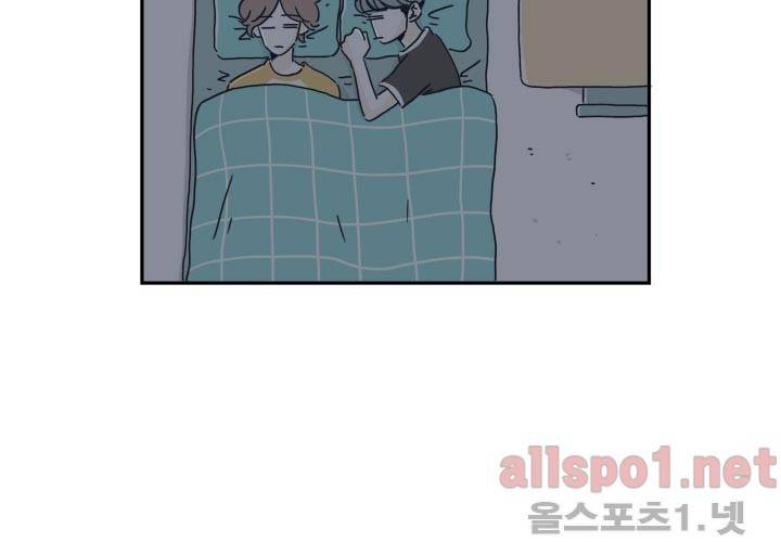 고백을 못하고 22화 (시즌2) ​ 2
