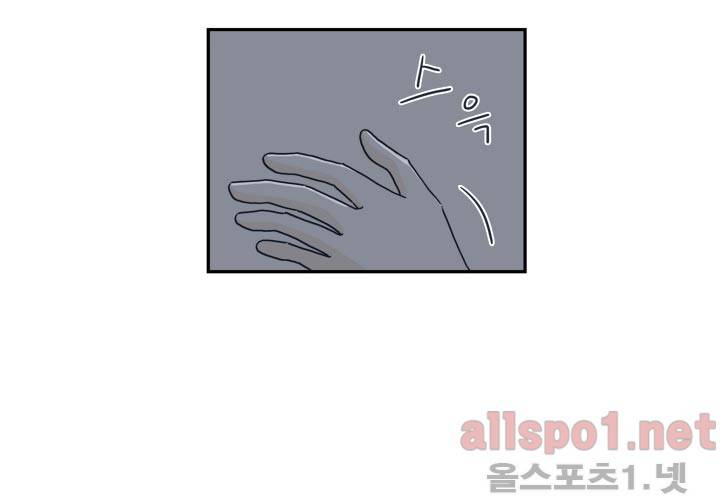 고백을 못하고 22화 (시즌2) ​ 3