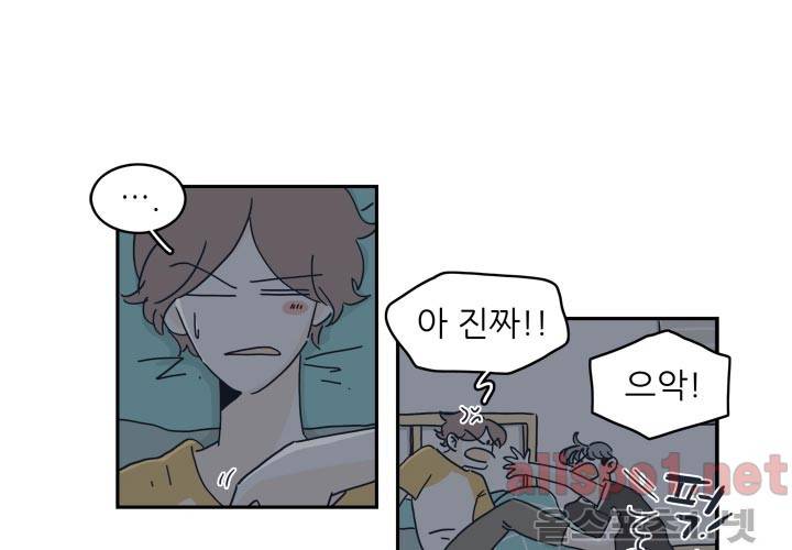 고백을 못하고 22화 (시즌2) ​ 5