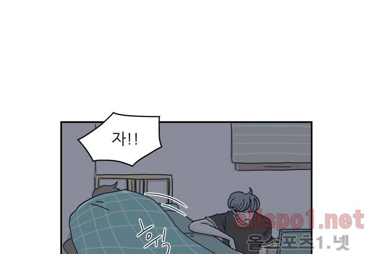 고백을 못하고 22화 (시즌2) ​ 7