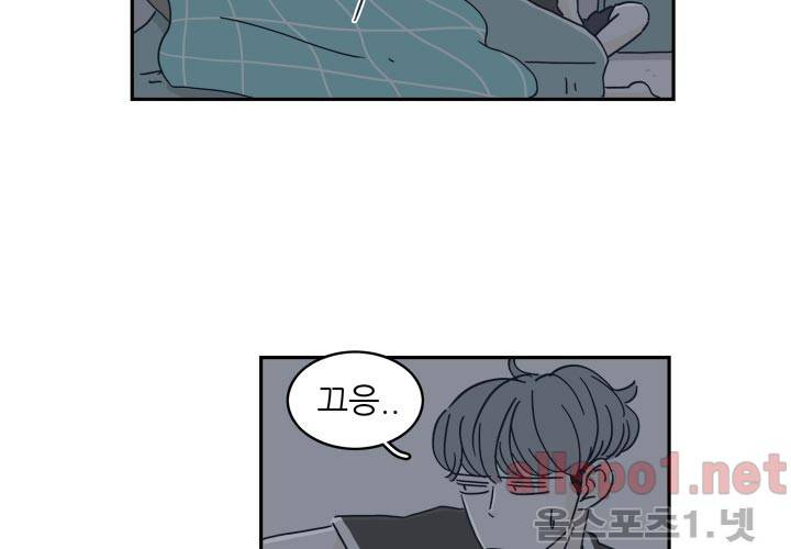 고백을 못하고 22화 (시즌2) ​ 8