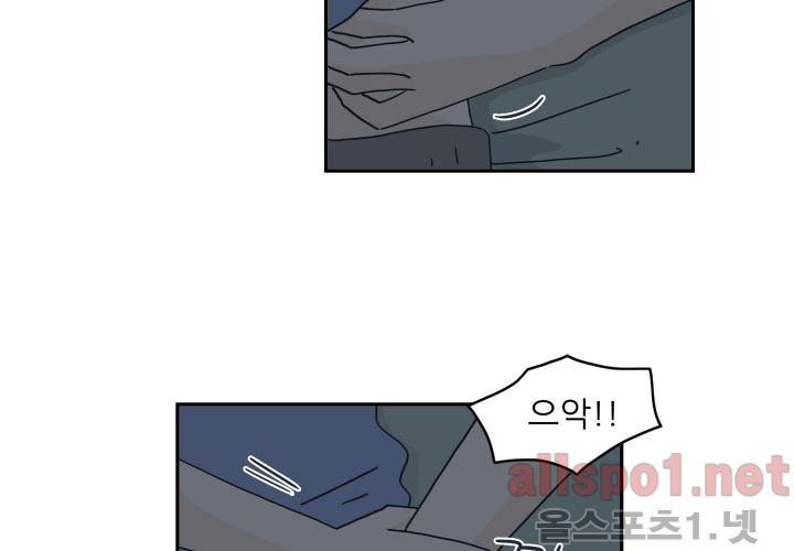 고백을 못하고 22화 (시즌2) ​ 13