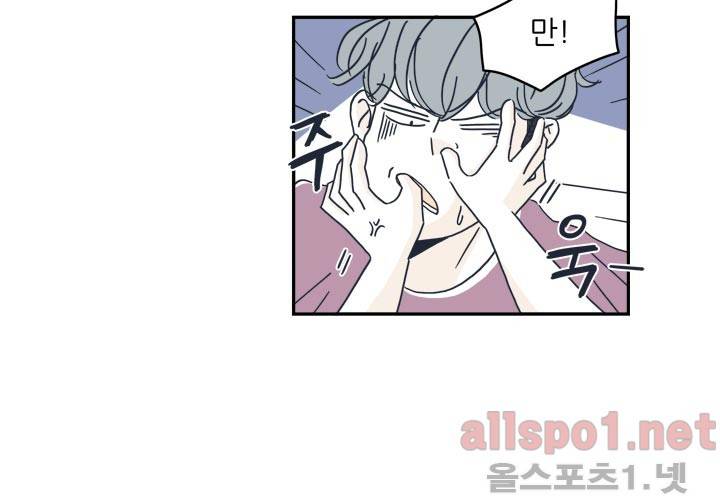 고백을 못하고 22화 (시즌2) ​ 18