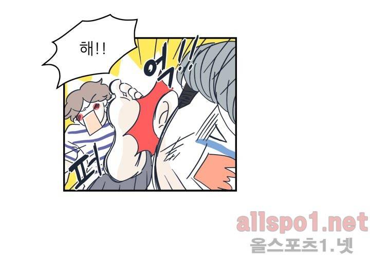 고백을 못하고 22화 (시즌2) ​ 19