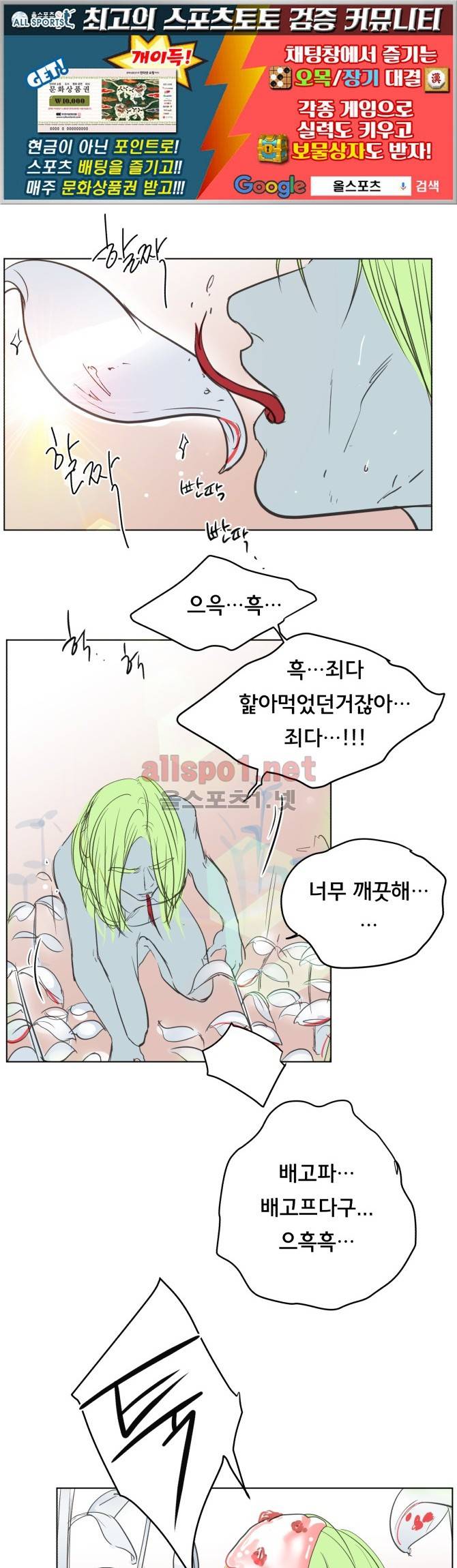 성불시켜주세요 50화 1