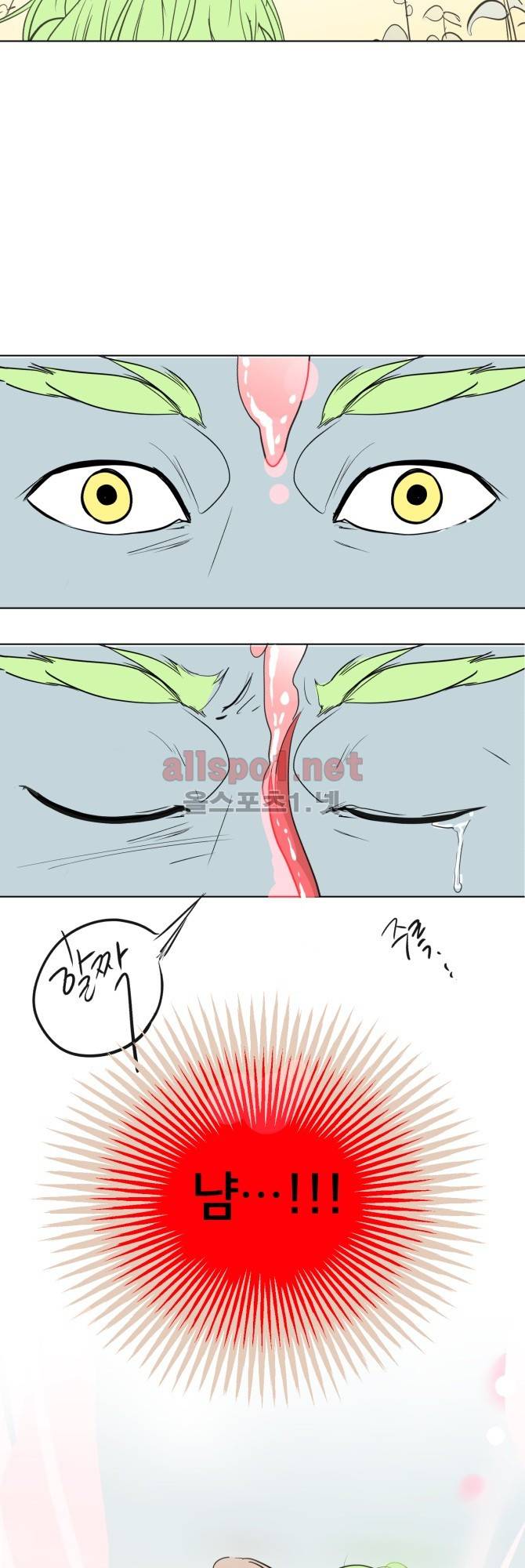 성불시켜주세요 50화 3
