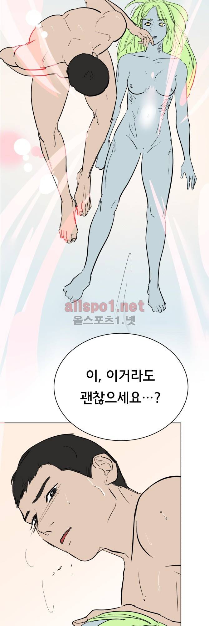 성불시켜주세요 50화 4