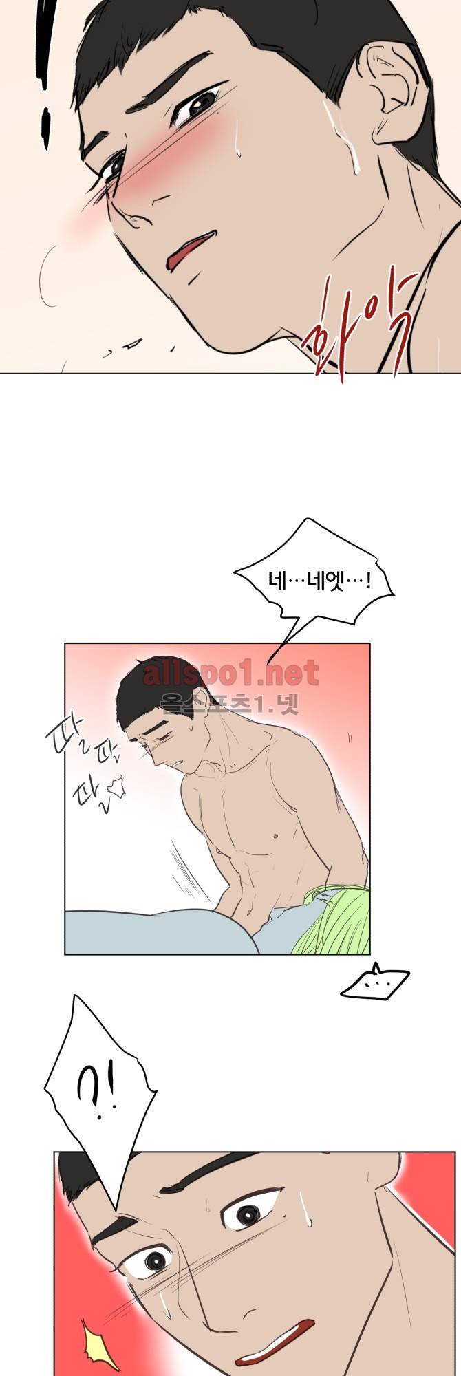 성불시켜주세요 50화 7