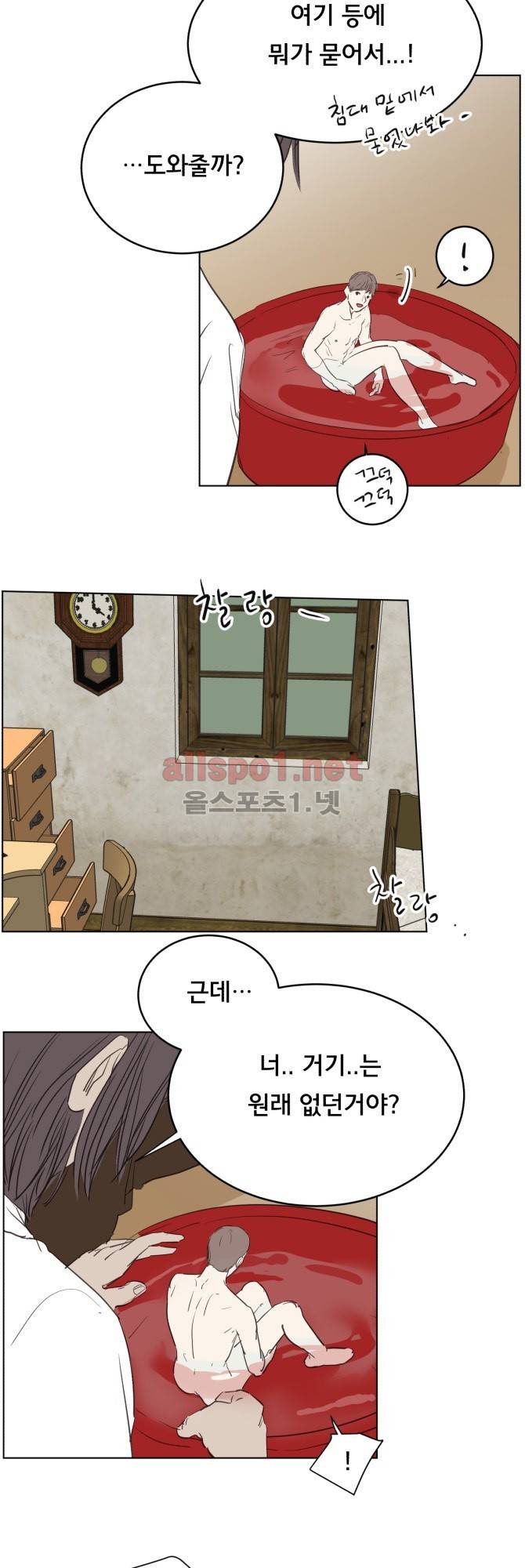 성불시켜주세요 60화 4