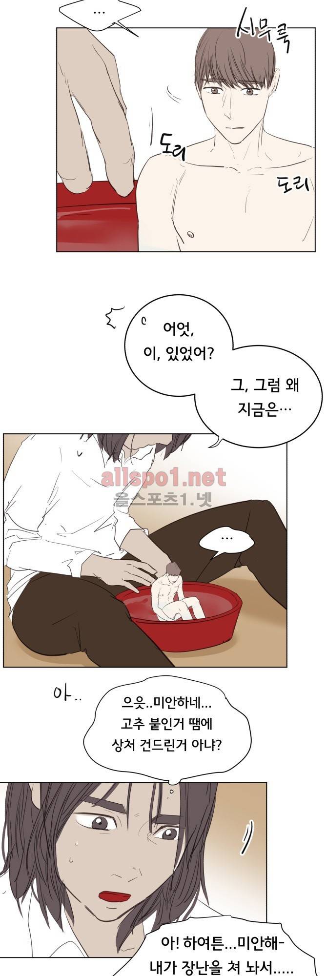 성불시켜주세요 60화 5