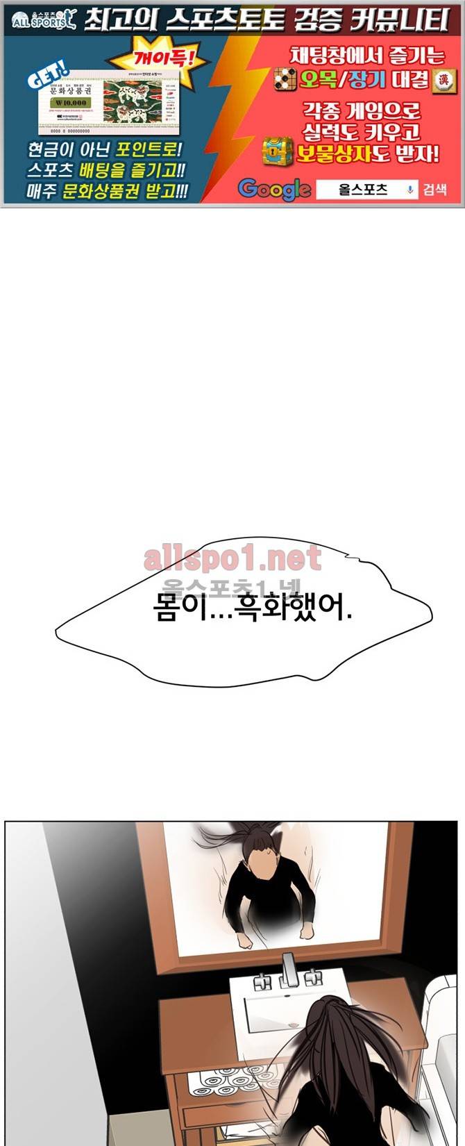 성불시켜주세요 70화 1