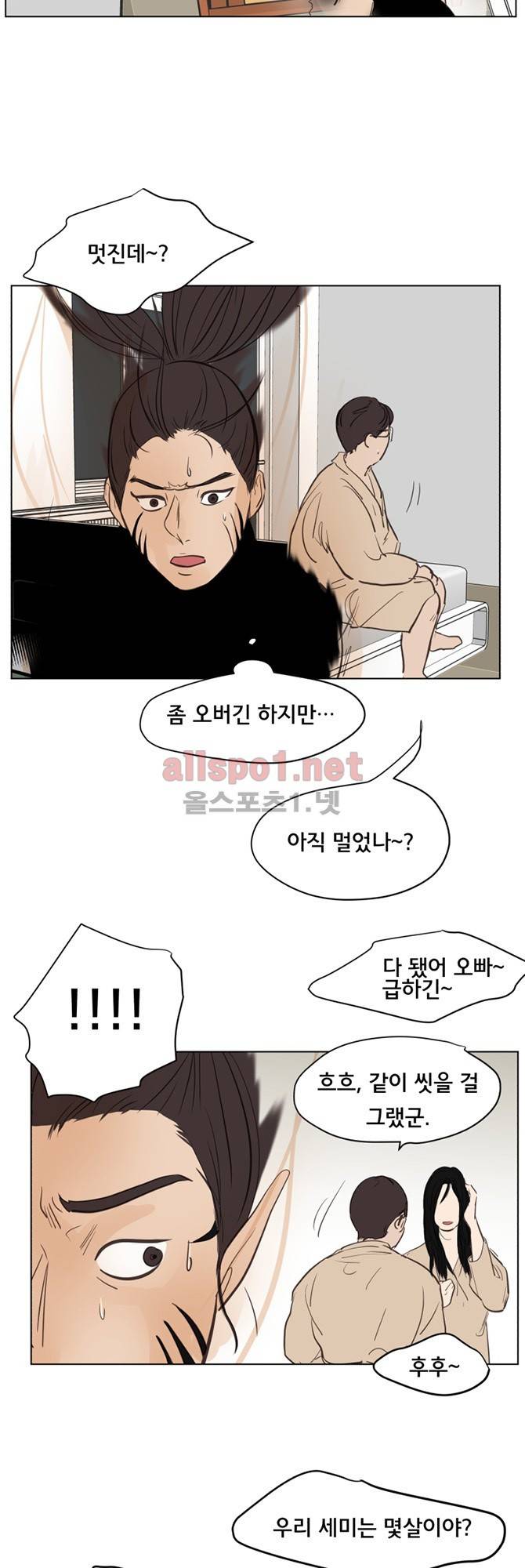 성불시켜주세요 70화 2