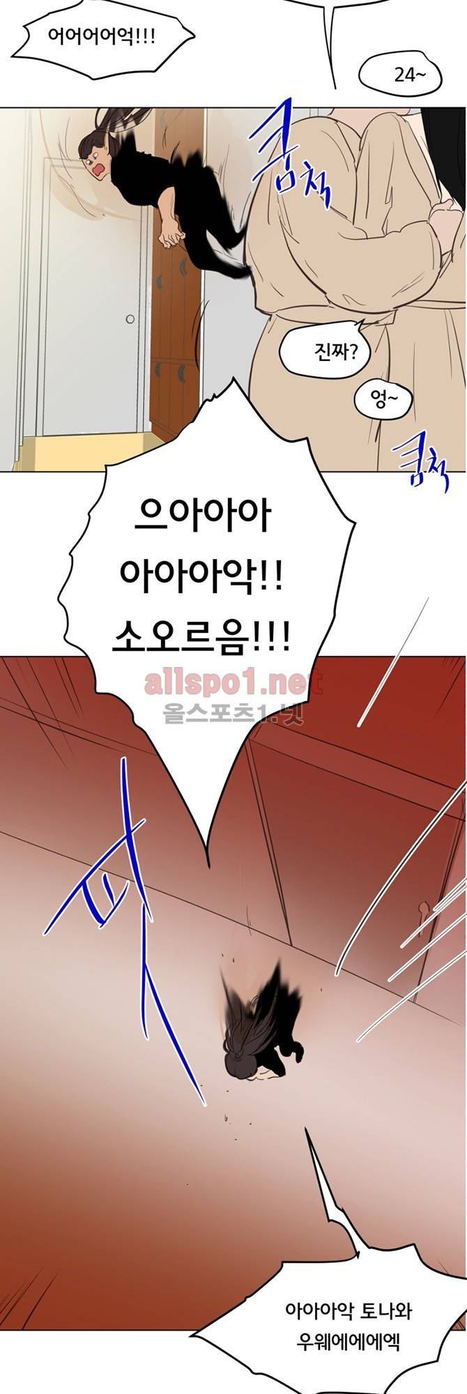 성불시켜주세요 70화 3