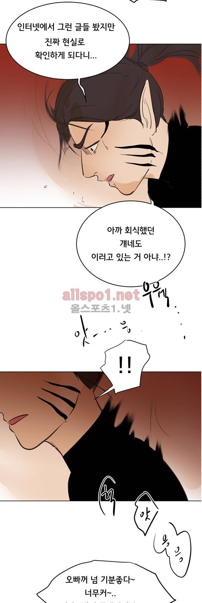 성불시켜주세요 70화 4