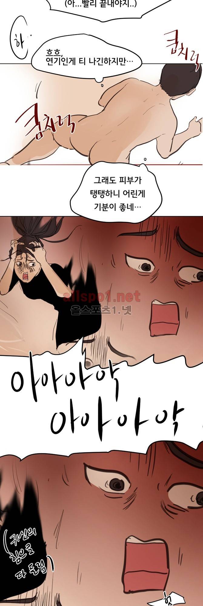 성불시켜주세요 70화 5