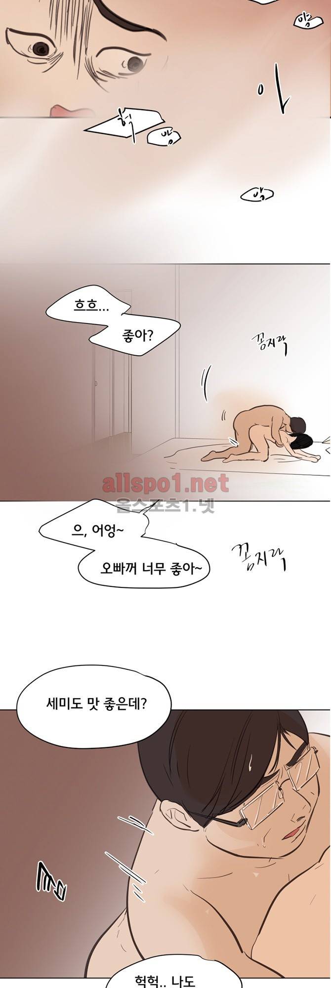 성불시켜주세요 70화 6