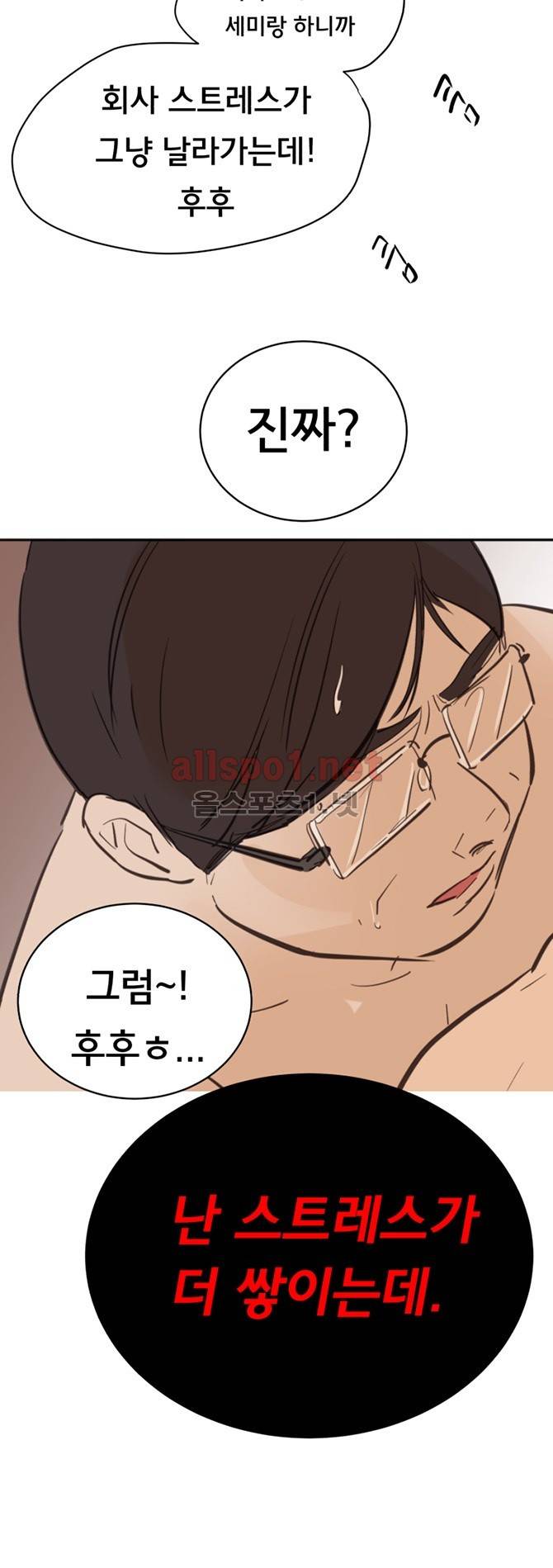성불시켜주세요 70화 7