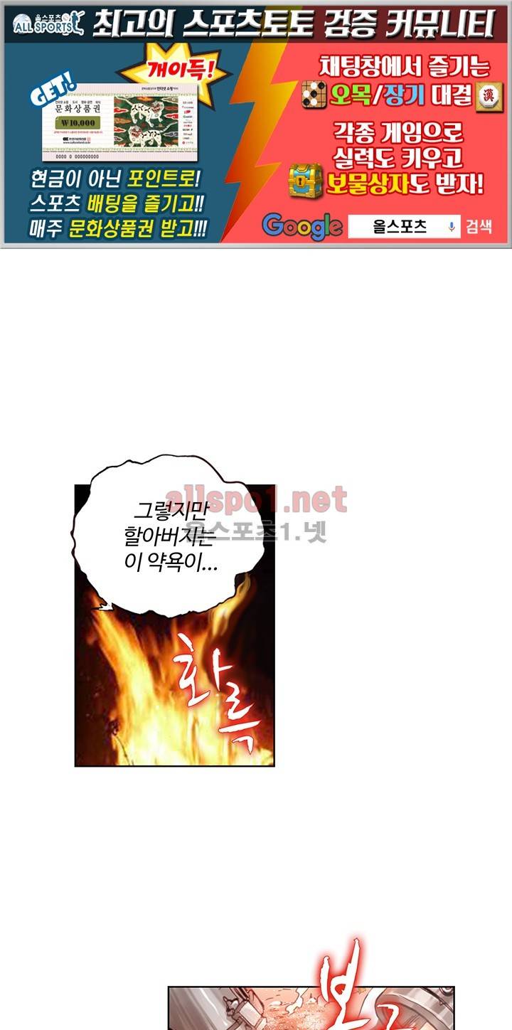 완벽한 세계 5화 1
