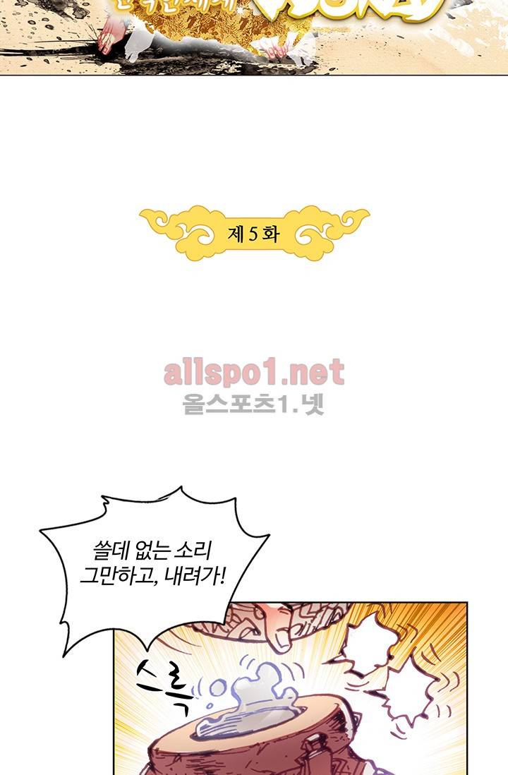 완벽한 세계 5화 5