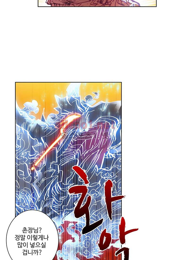 완벽한 세계 5화 6