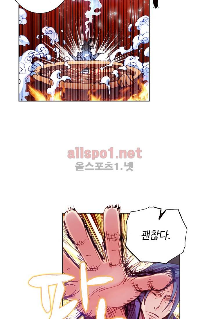 완벽한 세계 5화 7