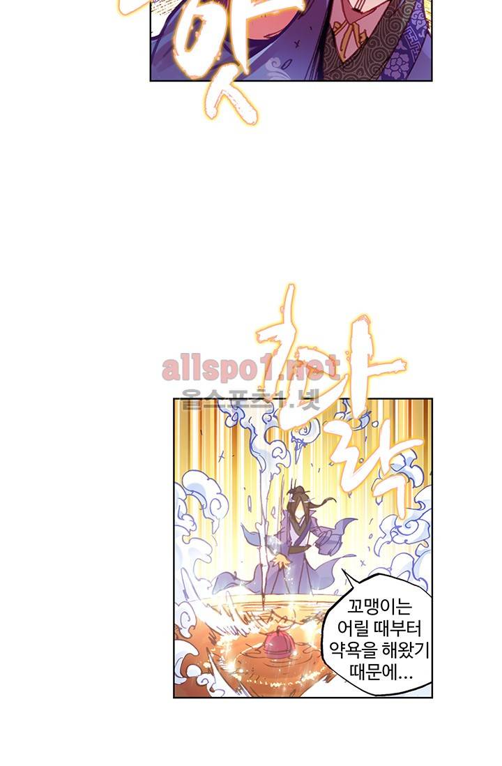 완벽한 세계 5화 8