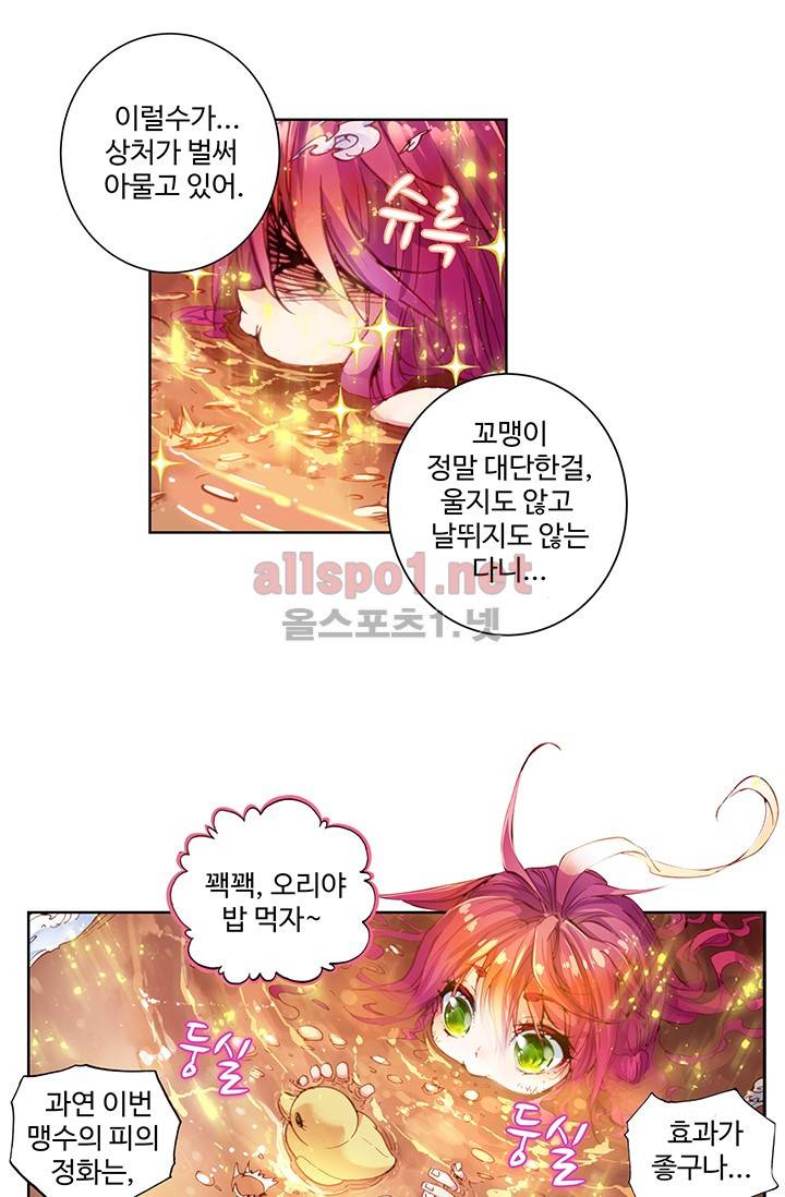 완벽한 세계 5화 10
