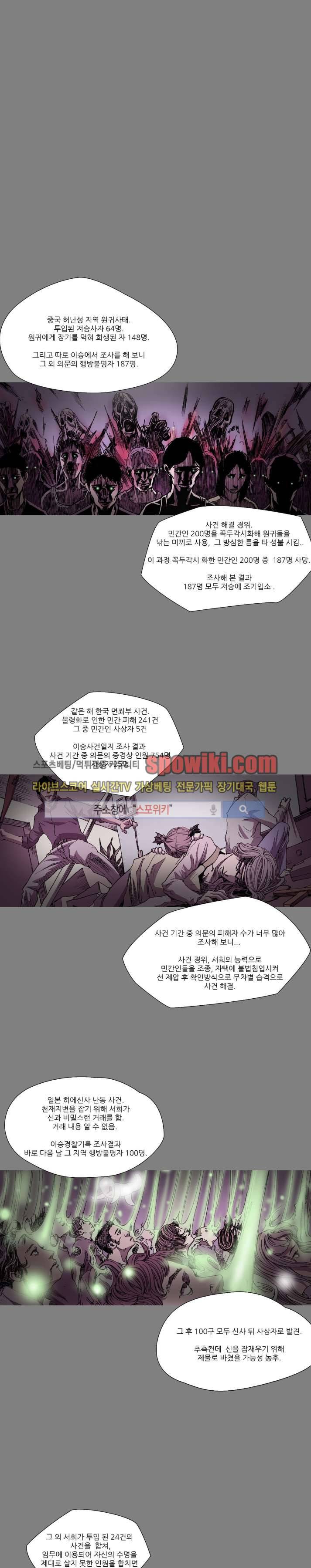 나에게 온 달 23화 1