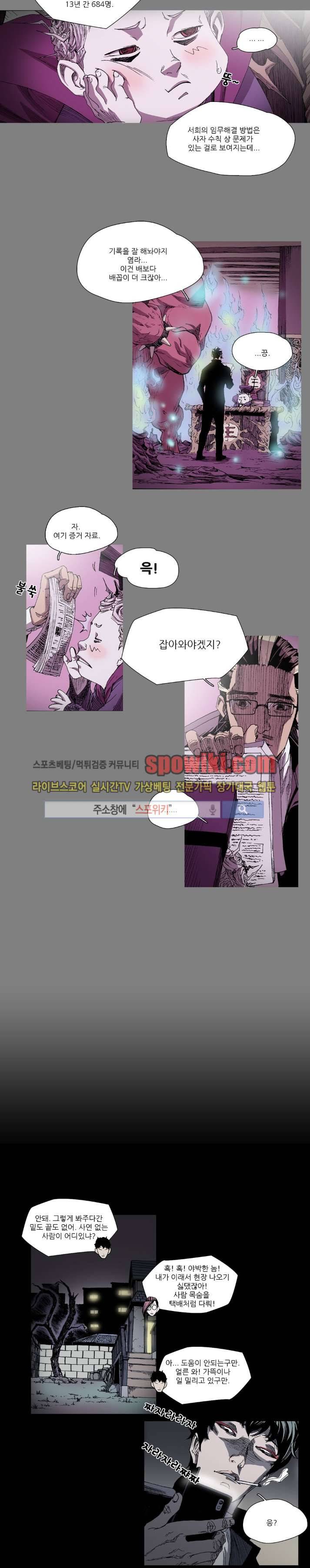 나에게 온 달 23화 2