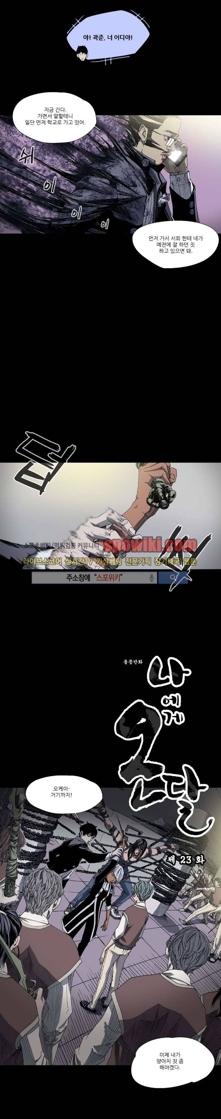 나에게 온 달 23화 3