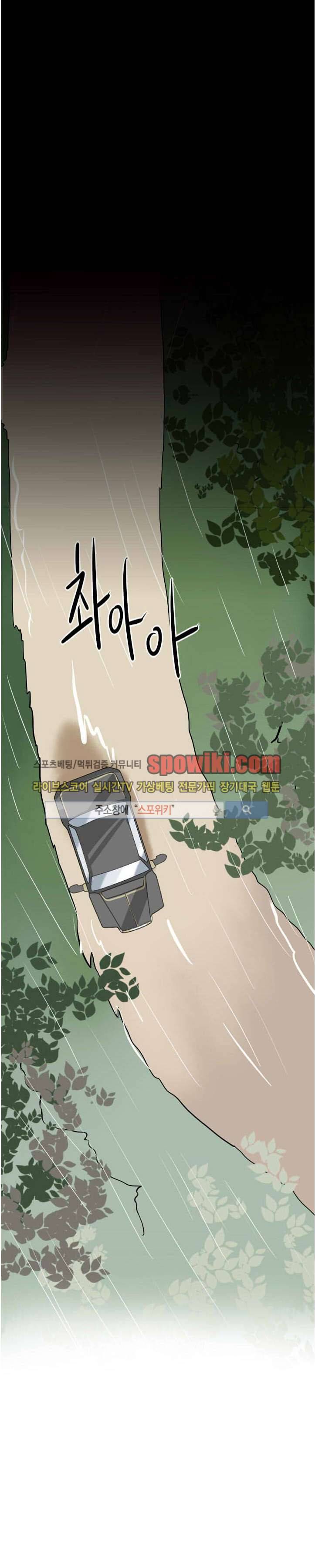 Falling 11화 1