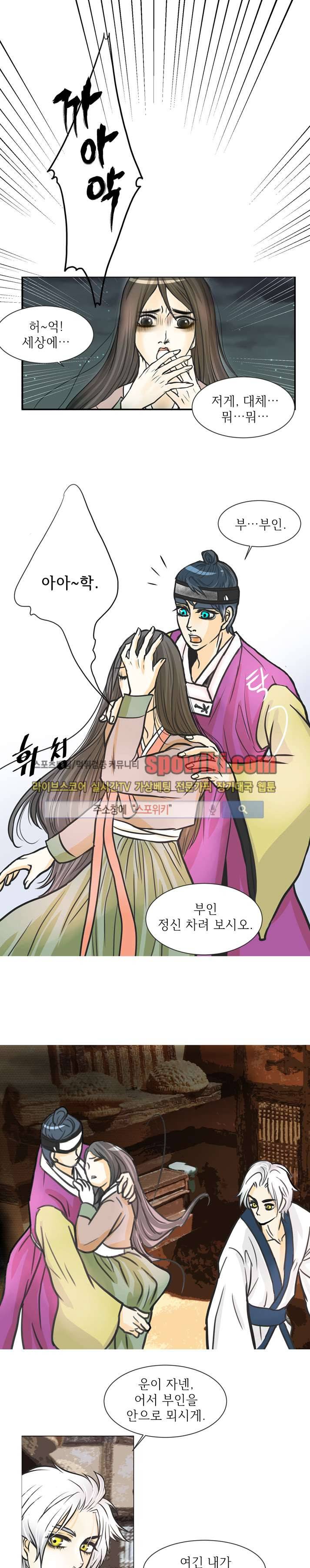 과객꽃기담 9화 1