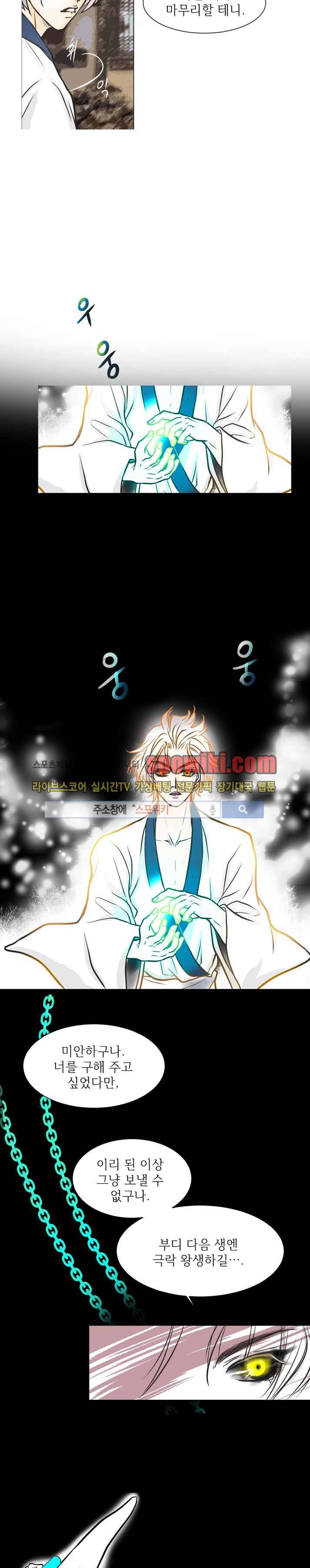 과객꽃기담 9화 2