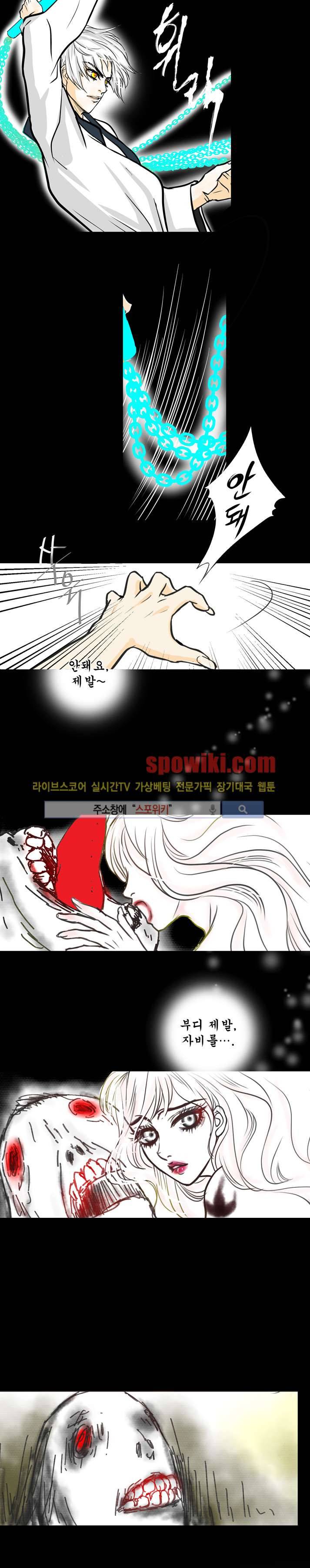 과객꽃기담 9화 3