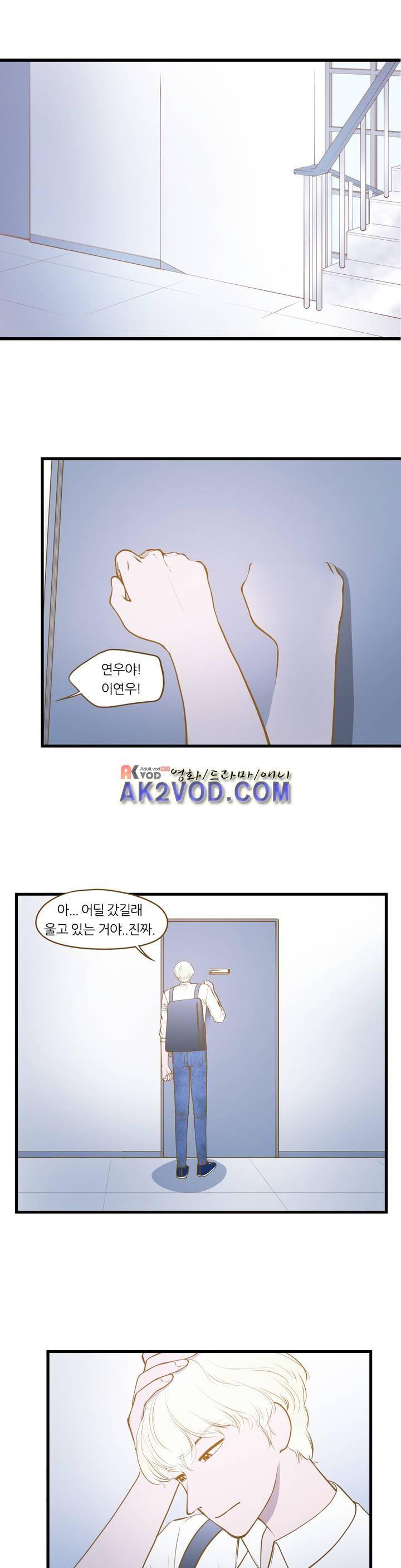 밍기뉴 92화 1