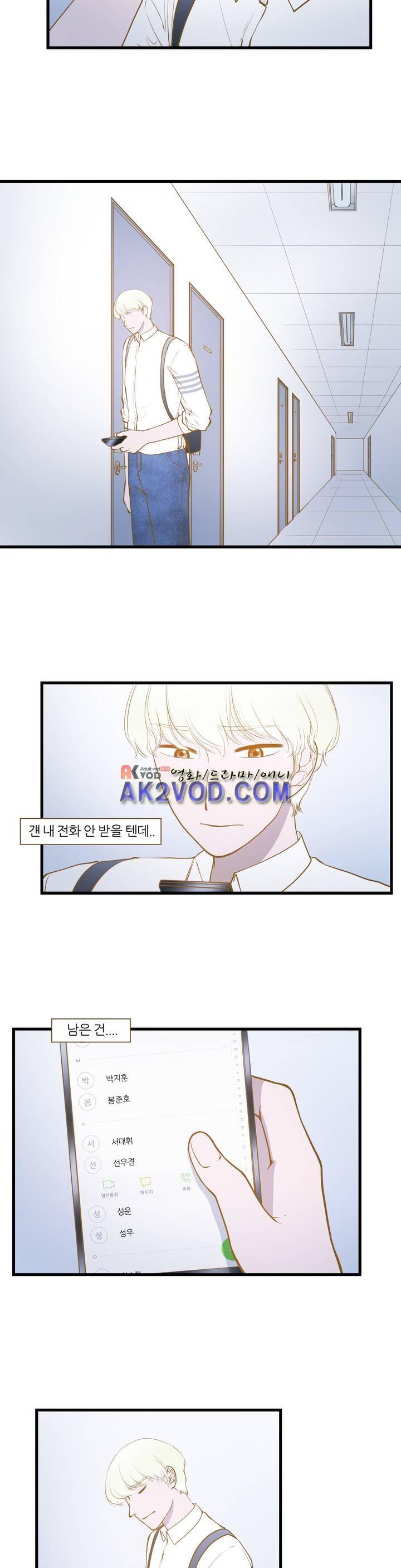 밍기뉴 92화 2