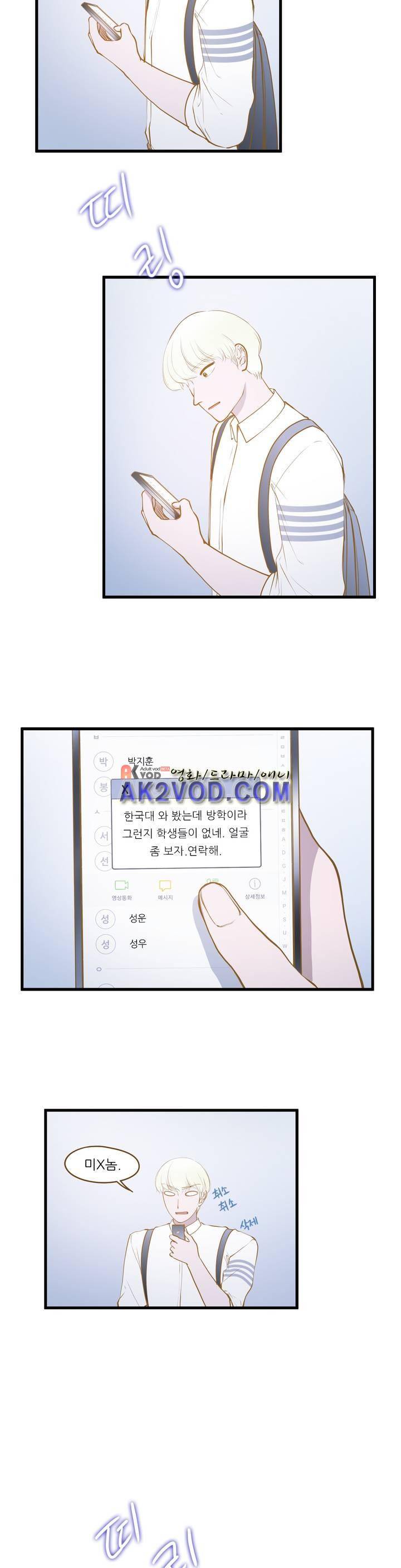 밍기뉴 92화 3
