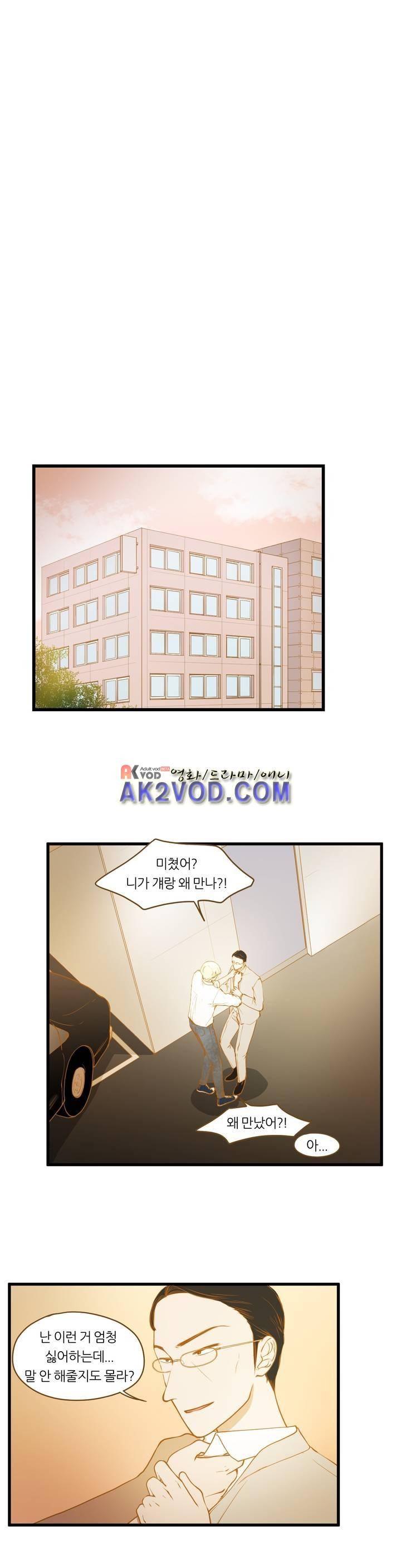 밍기뉴 92화 5