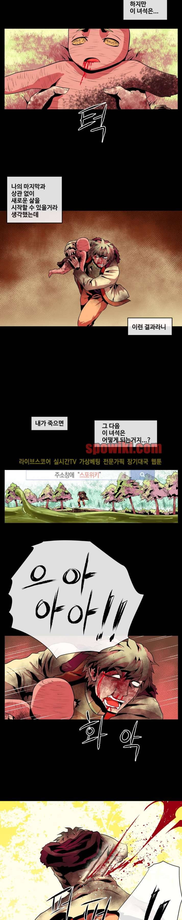 사막화 23화 2
