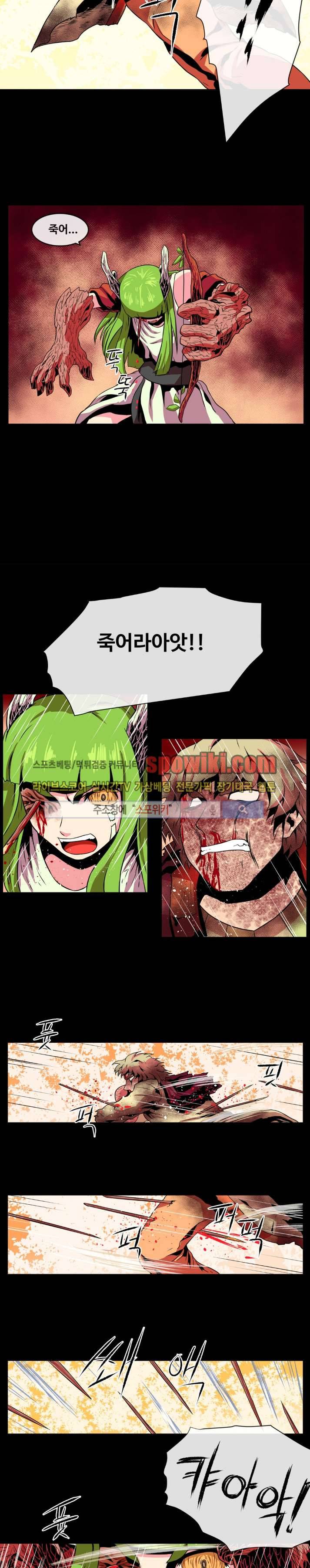 사막화 23화 3