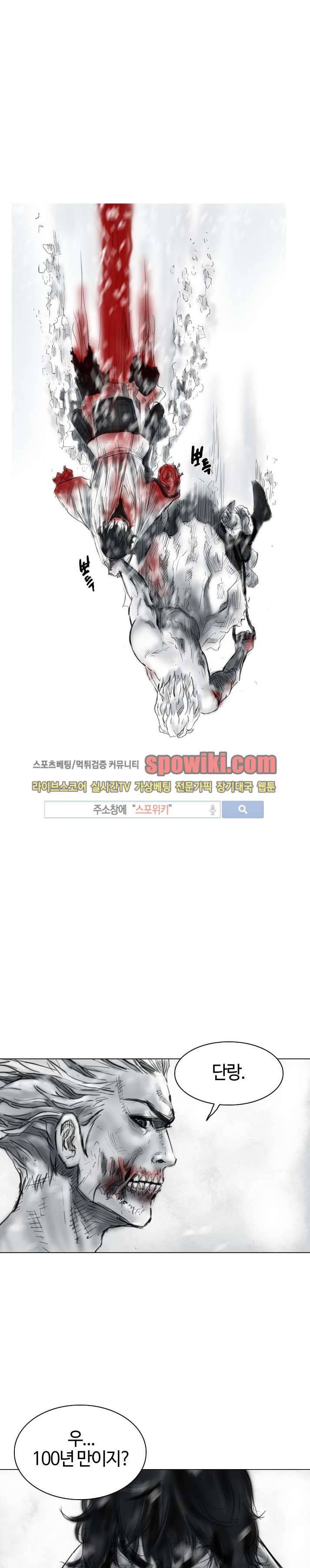 좀비무사 9화 3