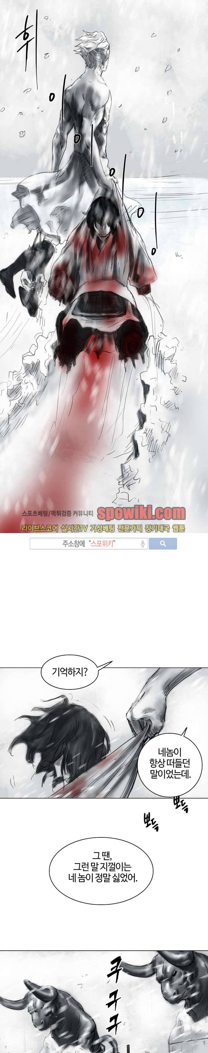 좀비무사 9화 5