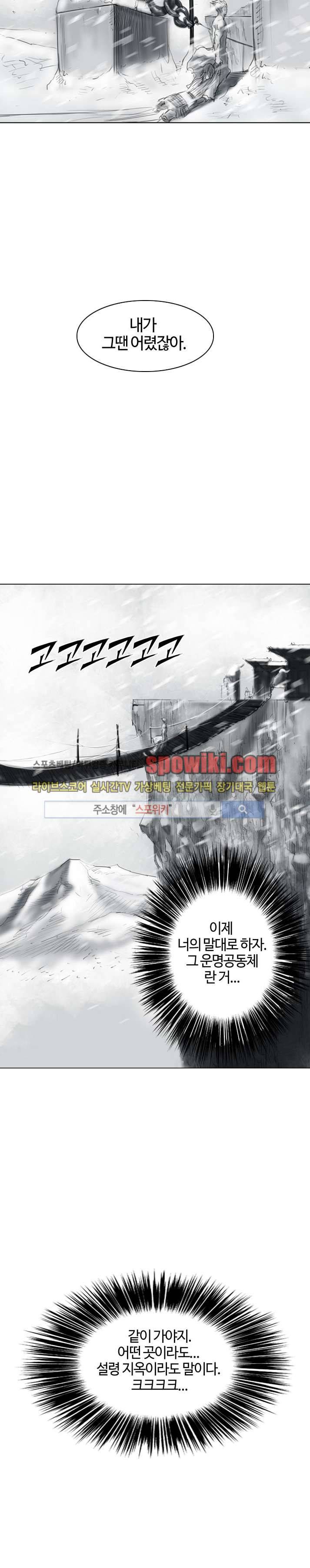 좀비무사 9화 6