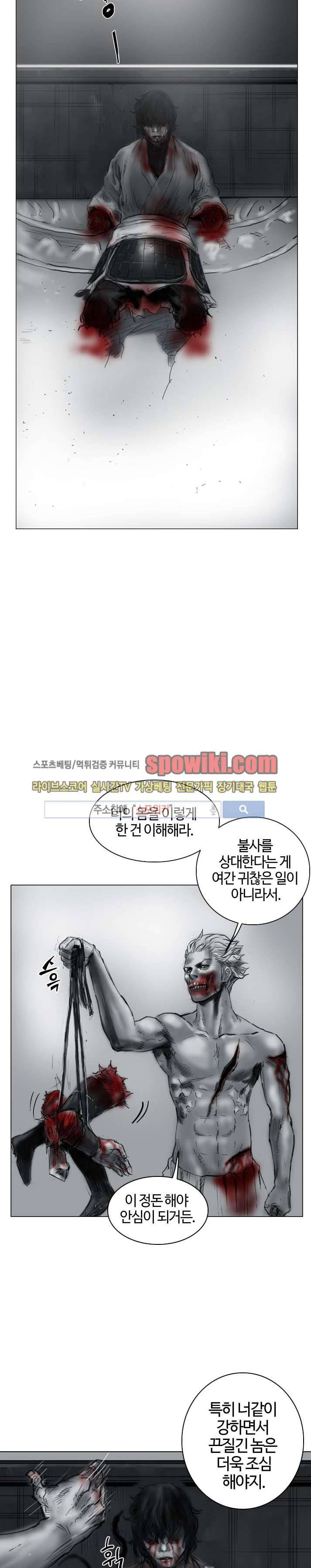 좀비무사 9화 8