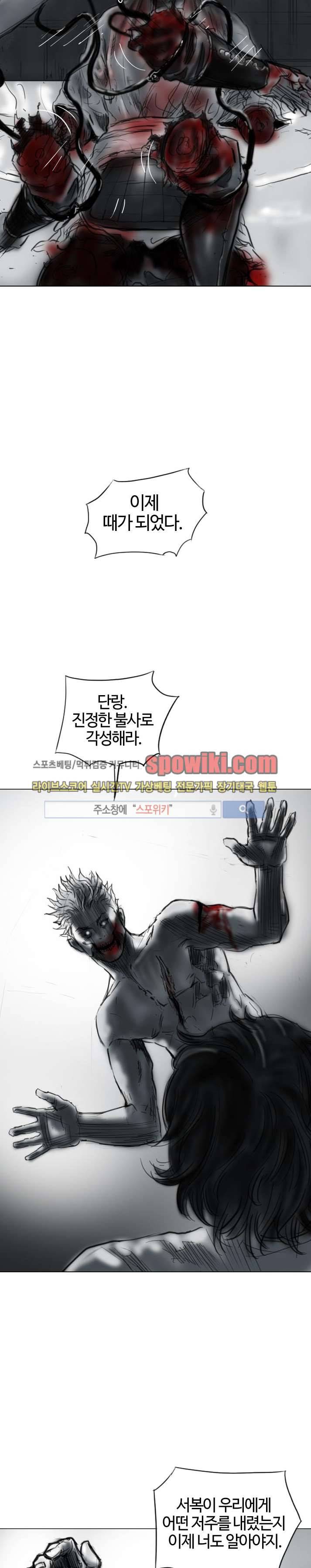 좀비무사 9화 9
