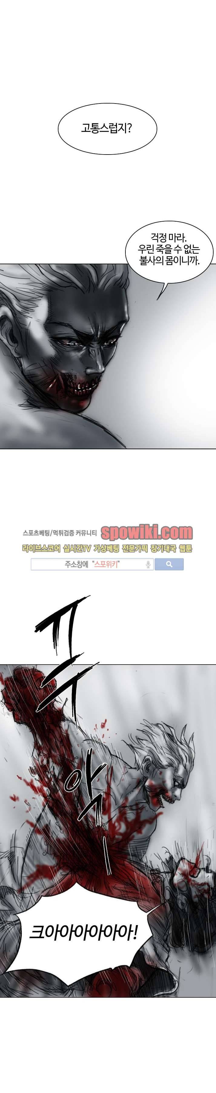 좀비무사 9화 11